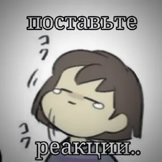 ❤️‍🔥 emoji попрашайки для @undertalestickars Telegram sticker 15 of 63
