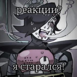 ❤️‍🔥 emoji попрашайки для @undertalestickars Telegram sticker 12 of 63