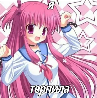 Sticker from Няшочке