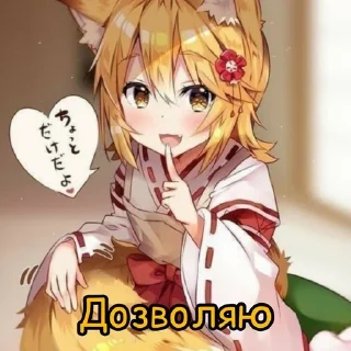 🌟 emoji 🦊Сенко і Широ🦊 @Cyber207 Telegram sticker 24 of 73