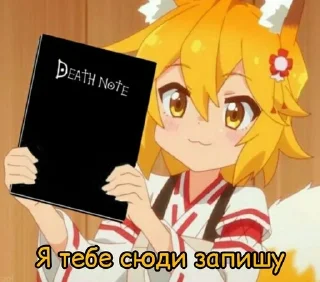 🌟 emoji 🦊Сенко і Широ🦊 @Cyber207 Telegram sticker 16 of 73