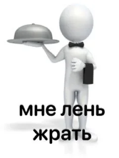 Sticker from лень
