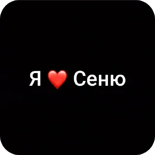 Sticker from Секс