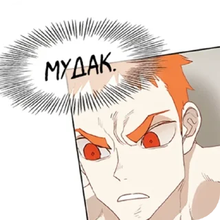😡 emoji Манхва "боксёр" @SABziro_105km Telegram sticker 24 of 111