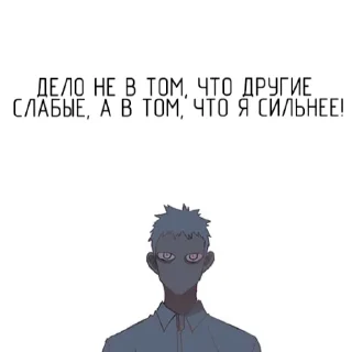 👍 emoji Манхва "боксёр" @SABziro_105km Telegram sticker 12 of 111