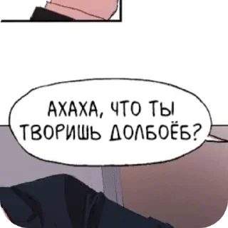 🤨 emoji Манхва "боксёр" @SABziro_105km Telegram sticker 11 of 111