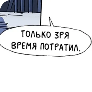 😑 emoji Манхва "боксёр" @SABziro_105km Telegram sticker 14 of 111