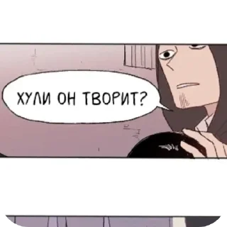🧐 emoji Манхва "боксёр" @SABziro_105km Telegram sticker 13 of 111