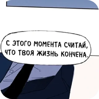 🤜 emoji Манхва "боксёр" @SABziro_105km Telegram sticker 19 of 111