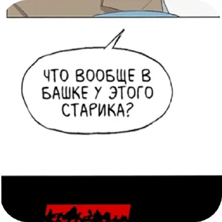 🤨 emoji Манхва "боксёр" @SABziro_105km Telegram sticker 23 of 111