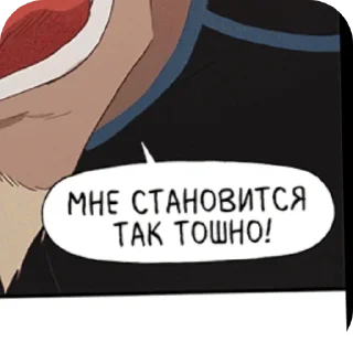 ☹ emoji Манхва "боксёр" @SABziro_105km Telegram sticker 21 of 111