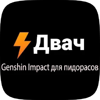 🌟 emoji №двач%контора&пидорасов#!"@$;^ Telegram sticker 9 of 15