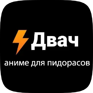 🌟 emoji №двач%контора&пидорасов#!"@$;^ Telegram sticker 15 of 15