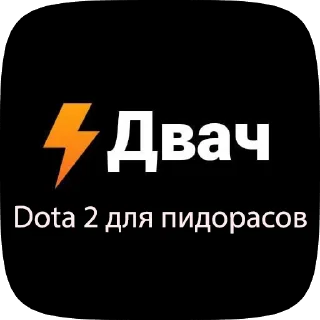 🌟 emoji №двач%контора&пидорасов#!"@$;^ Telegram sticker 8 of 15