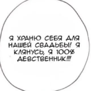 Sticker from Молодые