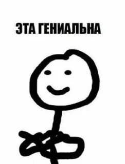 🌟 emoji я дура 😍🫦 Telegram sticker 23 of 29