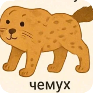 🖼 emoji Monsterazhendrews @Mnstrazh Telegram sticker 7 of 7