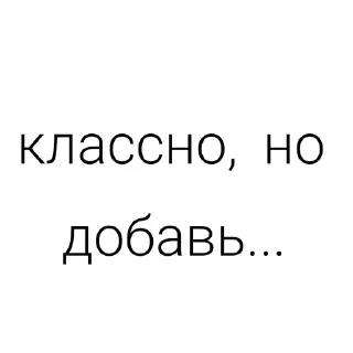 Sticker from Обмены 🤭