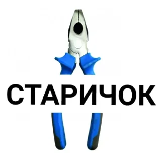 🔧 emoji Говнопак Telegram sticker 20 of 120
