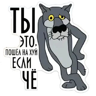 🐺 emoji Говнопак Telegram sticker 13 of 120
