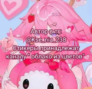 🌟 emoji ♡ яэ мико ♡ Telegram sticker 20 of 20