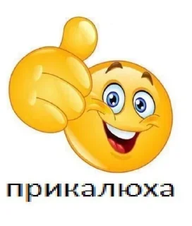 😡 emoji Круто Telegram sticker 14 of 20