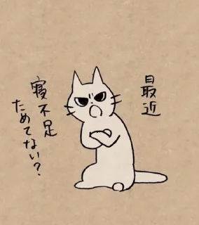 😒 emoji Котики♡ Telegram sticker 19 of 22