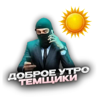 ☀️ emoji Temshchik💻🌚 Telegram sticker 21 of 24