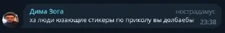 🙄 emoji Дима Марс Telegram sticker 10 of 14