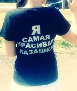 Sticker from 🇰🇿 @saginova1