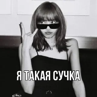 😎 emoji ✨ @Swagty к-попнулась💫 Telegram sticker 18 of 120