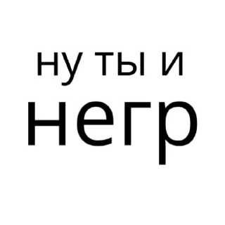 Sticker from Лень писать? на стикеры!