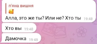 🥸 emoji Алкогольний рошен💀 Telegram sticker 15 of 18