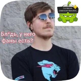 Sticker from SliMinis ( уже миллионер )