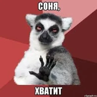 🌟 emoji Соня Telegram sticker 8 of 59