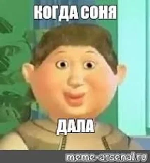 🌟 emoji Соня Telegram sticker 11 of 59
