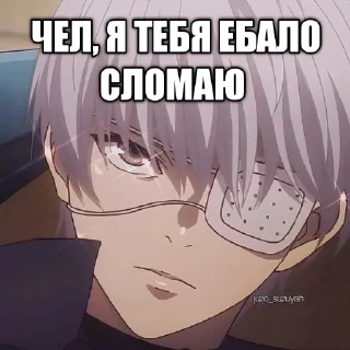 👊 emoji все ясно, автор влюблен в Канеки Telegram sticker 16 of 36