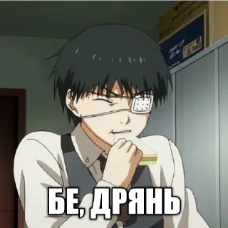 🤢 emoji все ясно, автор влюблен в Канеки Telegram sticker 17 of 36