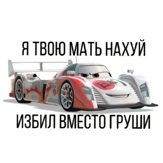 🚗 emoji Your mum Telegram sticker 19 of 22