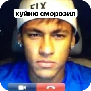 🫥 emoji Неймар пидорас ебаный Telegram sticker 18 of 40