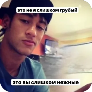 🫥 emoji Неймар пидорас ебаный Telegram sticker 20 of 40
