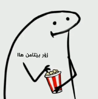 🍿 emoji @dunilam🔖 Telegram sticker 13 of 40