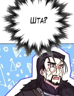 ⁉️ emoji Манхва и что-то ещё Telegram sticker 14 of 25