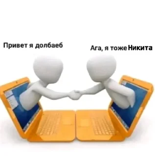 🤝 emoji Автор стикеров самая самая Telegram sticker 21 of 60