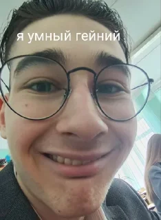🤓 emoji Ебанися Telegram sticker 22 of 90