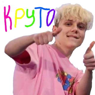 Sticker from Ваня это круто