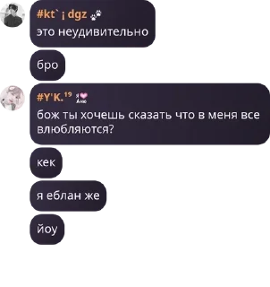 👩‍🦱 emoji юки что ты творишь Telegram sticker 13 of 120