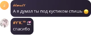 😞 emoji юки что ты творишь Telegram sticker 15 of 120