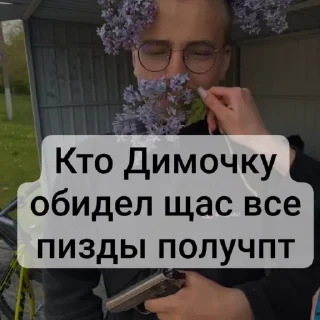 💋 emoji Дмитрий Сигма Telegram sticker 21 of 22