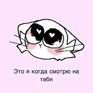🌟 emoji мяу Telegram sticker 16 of 89